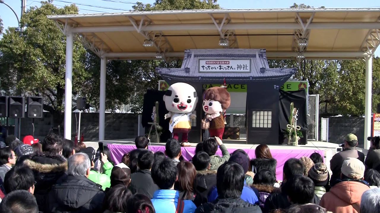 ちっちゃいおっさん ちっちゃいおばはん 開運漫才 In そのだけいば 14 01 03 Youtube ちっちゃいおっさん ちっちゃいおばはん 開運漫才 In そのだけいば 14 01 03 Youtube