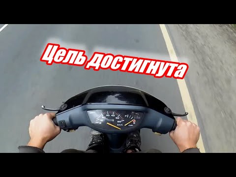 Поднимаем максимальную скорость Dio 27