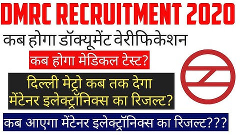 DMRC Result Update 2020|New Result, Document Verification, Medical & Joining Date All Details(Hindi)