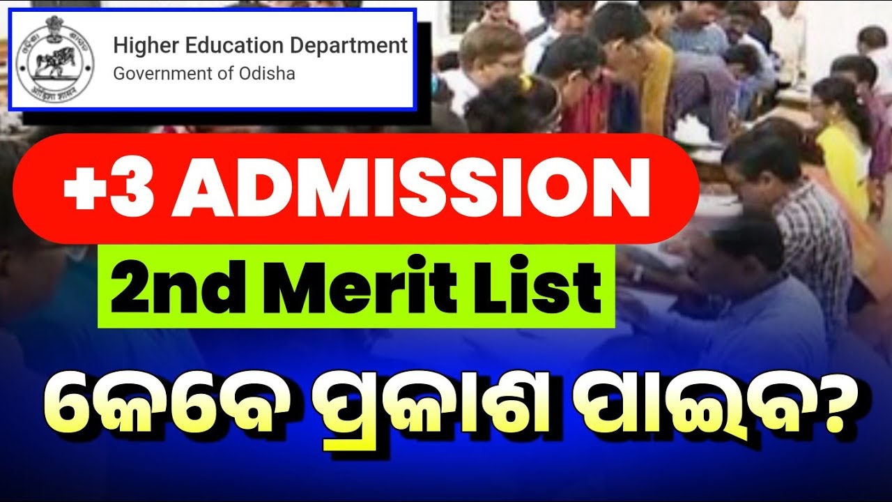 +3 Second Merit List | +3 Admission 2024 | +3 Admission Date 2024 ...