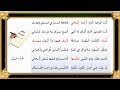 نشيد نجوى قلم للصف السادس ف1 مدخل الوحدة الثانية طبعة 1441 هـ