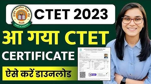🔥CTET Certificate Download Kaise Kare 2023 | How To Download CTET Certificate @LetsLEARN2016