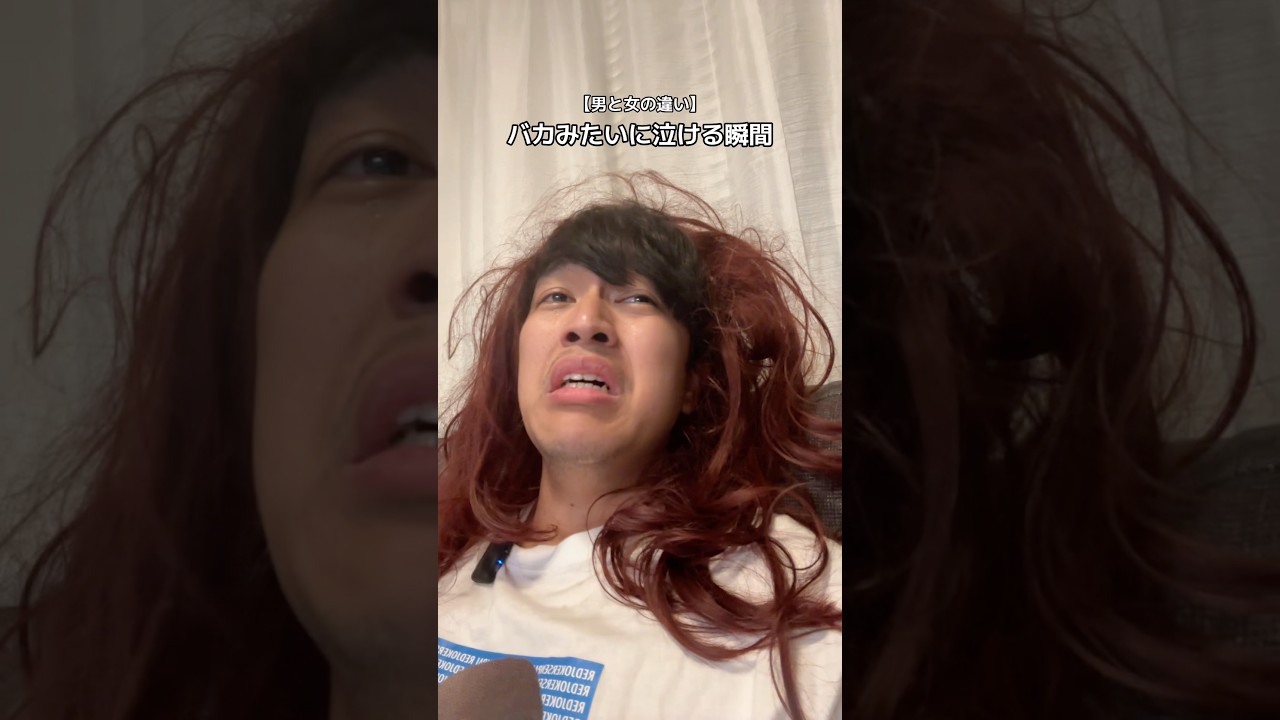 【男と女の違い】バカみたいに泣ける瞬間 #女の子は恋リアで大泣き #男の子はハンジの最期で泣く#あるある #男女の違い #俺の中ではいつまでもハンジさんは分隊長