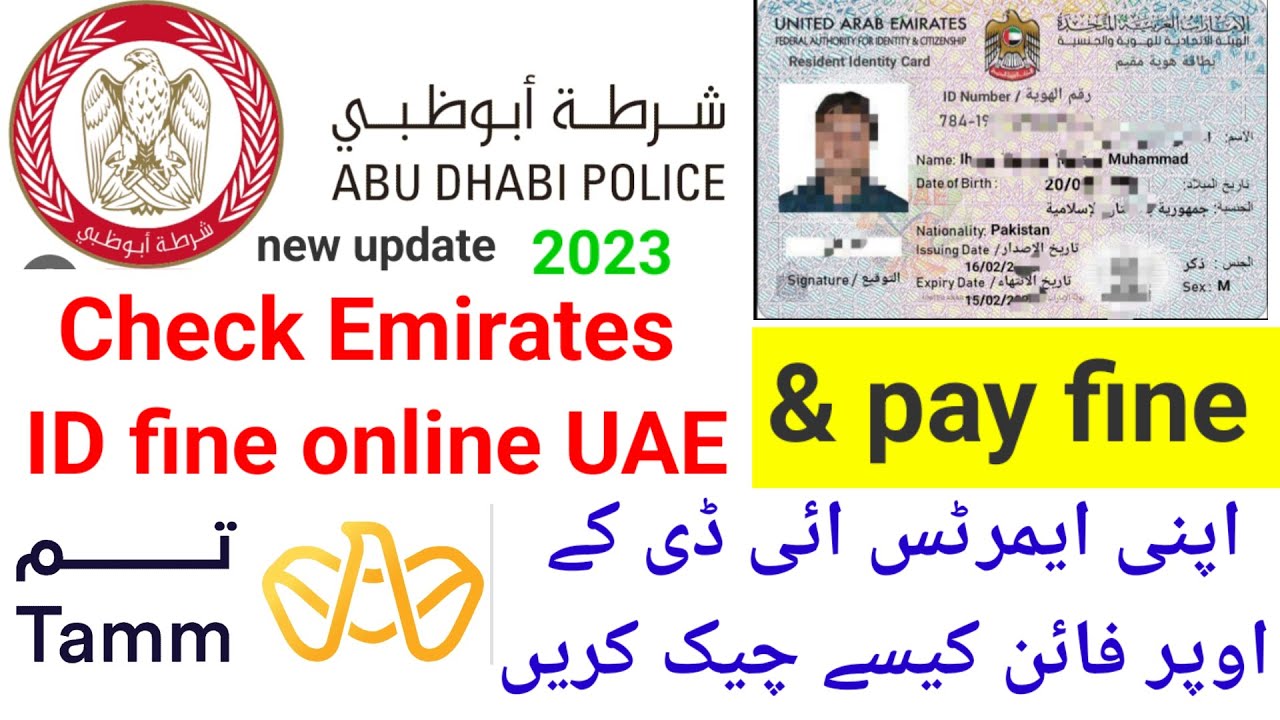 Check Emirates ID Fine How To Check Emirates ID Fine Emirates ID Per Check Emirates ID Fine How To Check Emirates ID Fine Emirates ID Per
