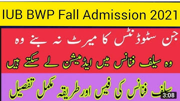 IUB Self Finance Admission 2021/ Full Information/ IUB BS Nursing Merit List 2021/ IUB Evening list