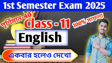 class 11 1st semester english suggestion 2025 // class 11 english semester 1 question paper 2025