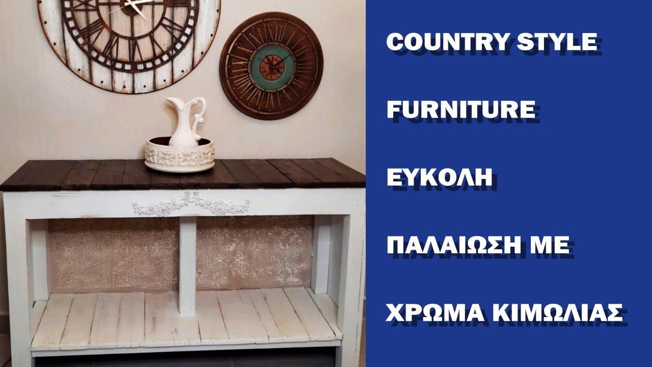 Country Style Furniture Εύκολη Παλαίωση με Χρώμα Κιμωλίας TETRALUX