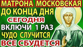 SAY ONE TIME to Matronushka! EVERYTHING WILL COME TRUE IMMEDIATELY! Akathist to Matrona of Moscow