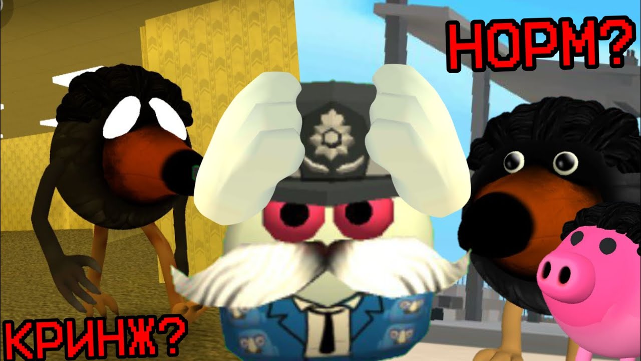 СКЕБОБ ГАН - СТРАННАЯ КОПИРКА ЧИКЕН ГАНА ИЛИ ГОДНАЯ ИГРА? | CHICKEN GUN | SKEBOB GUN (ПЕРЕЗАЛИВ)