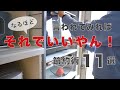 【節約生活を楽しむ】50代主婦の節約術11選！と家事ルーティン/いつも作ってる料理
