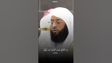 رب اجعلني مقيم الصلاة ومن ذُريتي || تلاوة الشيخ بدر التركي #تلاوة_خاشعة