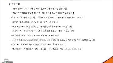 [android JAVA programming 강의]1강 안드로이드 자바 강의 소개