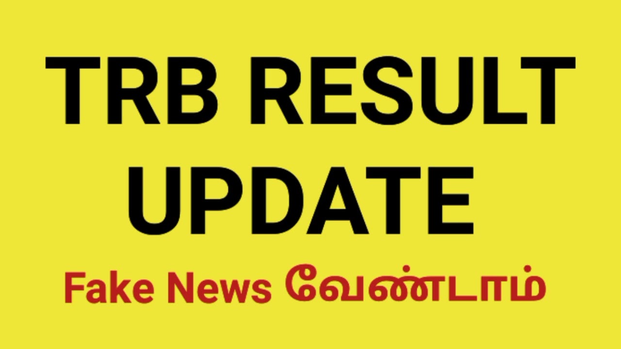 TRB Assistant Professor Result Update | உண்மை நிலை தெளிவாக