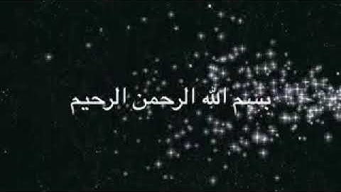 سوره الاسراء من الايه (31 الى 39) بصوت ماهر المعيقلي
