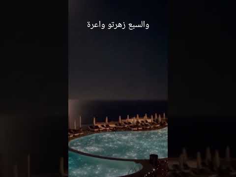 موح ميلانو والسبع زهرتو واعرة