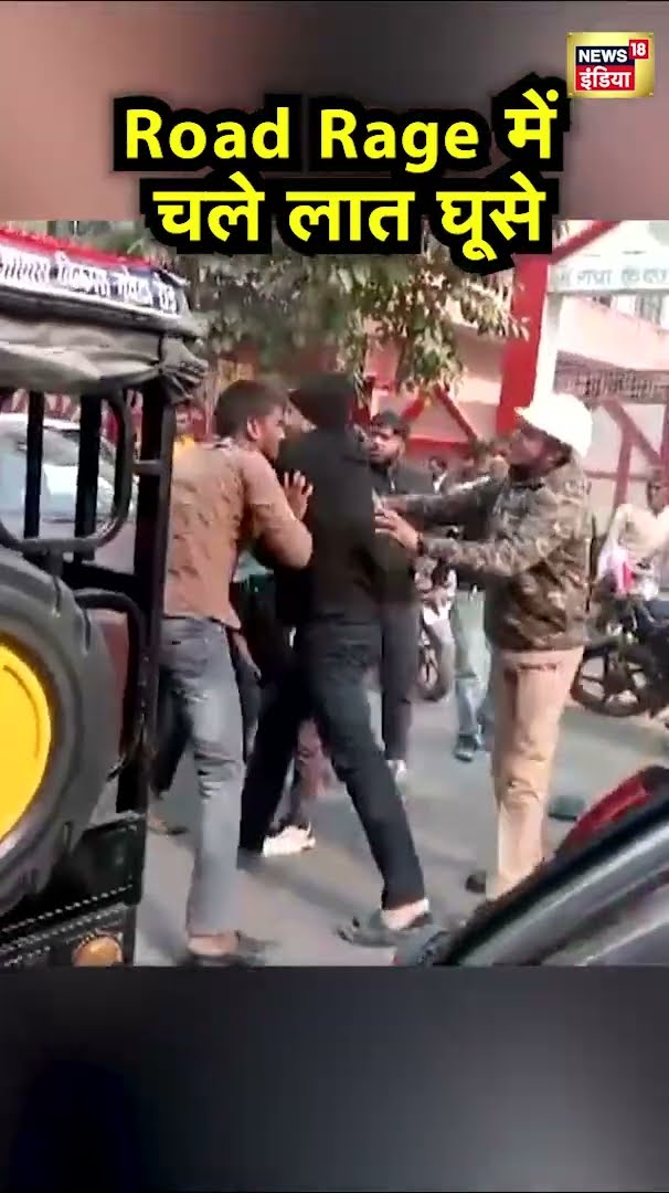 UP के Hardoi में Motorcycle की टक्कर के बाद बिजली विभाग के ठेकेदार ने की मारपीट | Hindi News | N18S