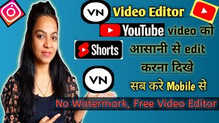 VN Video Editor | VN App Se Editing Kaise Kare | VN Video Editor Tutorial |VN सेविडियो कैसे एडिट करे screenshot 5