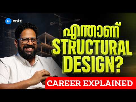 Civil Engineers അറിഞ്ഞിരിക്കേണ്ട കാര്യങ്ങൾ | Structural Design Career, Scope & Course Explained