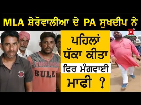 Congress ਨੇਤਾਵਾਂ ਤੋਂ ਸਵਾਲ ਪੁੱਛਣਾ ਗੁਨਾਹ ਹੈ ?