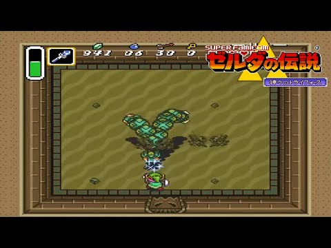 ゲームセンターcx が 大好きな 私 が 実況 する ゼルダの伝説 神々のトライフォース 04 Youtube ゲームセンターcx が 大好きな 私 が 実況 する ゼルダの伝説 神々のトライフォース 04 Youtube