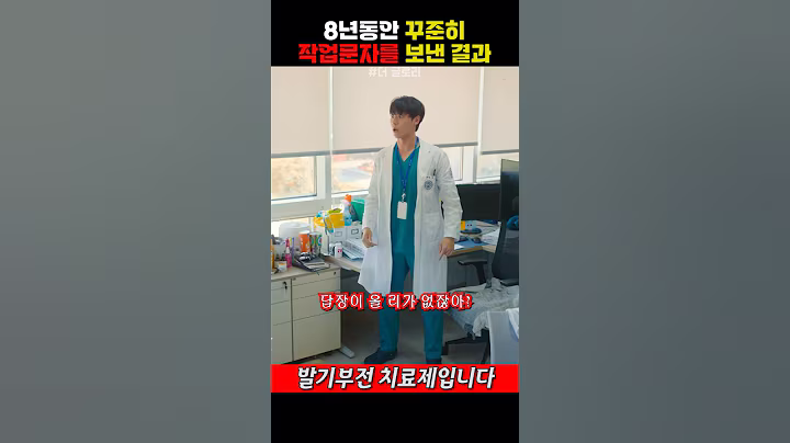 8년동안 꾸준히 작업문자를 보낸 결과