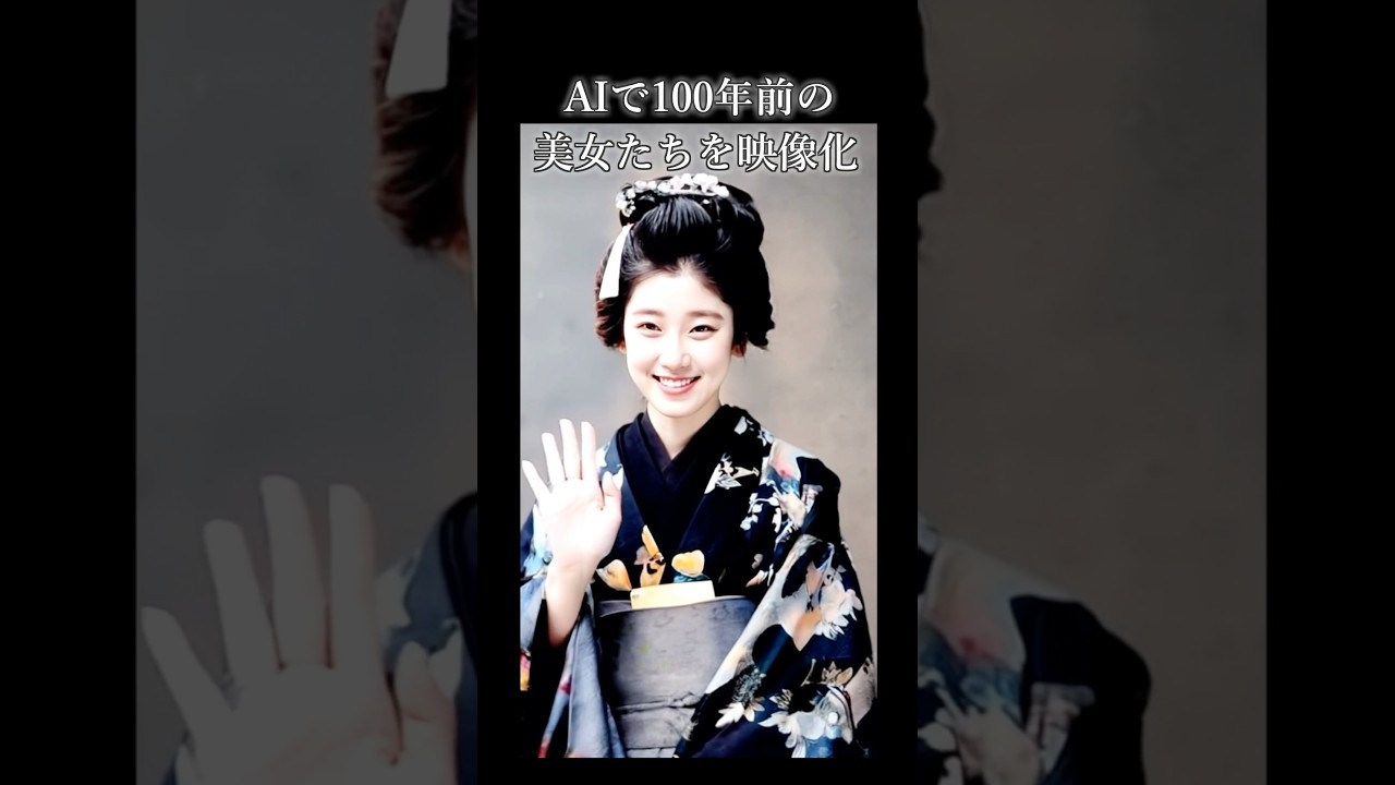 【写真復活】100年前を生きた美女たちを映像化!#感動 #歴史 #着物 #女性