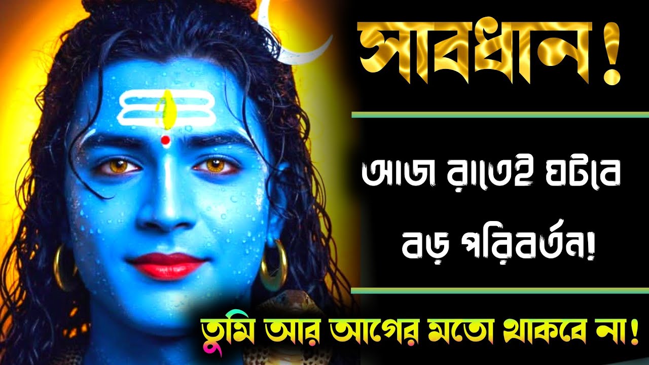 ৮৮৮ 🕉️ মহাকালীর বার্তা 🕉️ আজ আমি ভীষণ ব্যাকুল তোমার সঙ্গে কথা বলতে—কারণ আমি তোমার ভবিষ্যৎ দেখেছি…