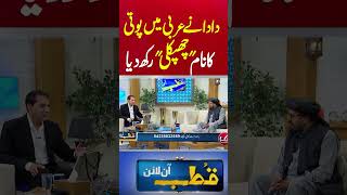 #Aiknews #Bilalqutb #qutbonline #islam #Wazifa #trending #foryou #latest