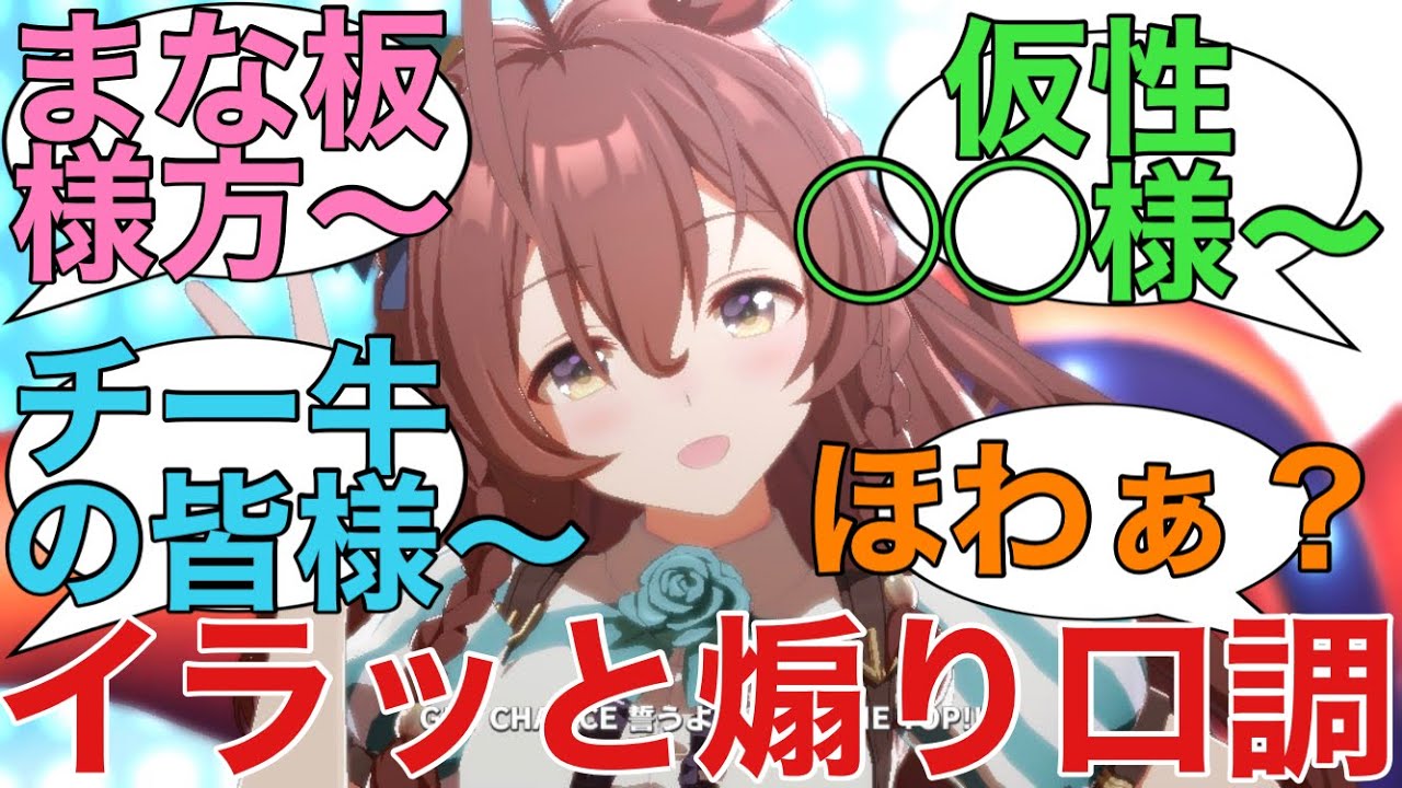 ここだけ煽り全開のメジロブライトごっこ に対するみんなの反応 ウマ娘 Youtube