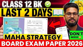 12TH BK LAST 2 DAYS MAHA STRATEGY VIDEO | CLASS 12 BK BOARD EXAM 2026 | TARGET 80/80 | JR COLLEGE