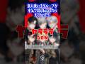 【新人歌い手グループ】本気の以心伝心で『ヤラララ』を歌ってみたら... #ヤラララ #el6