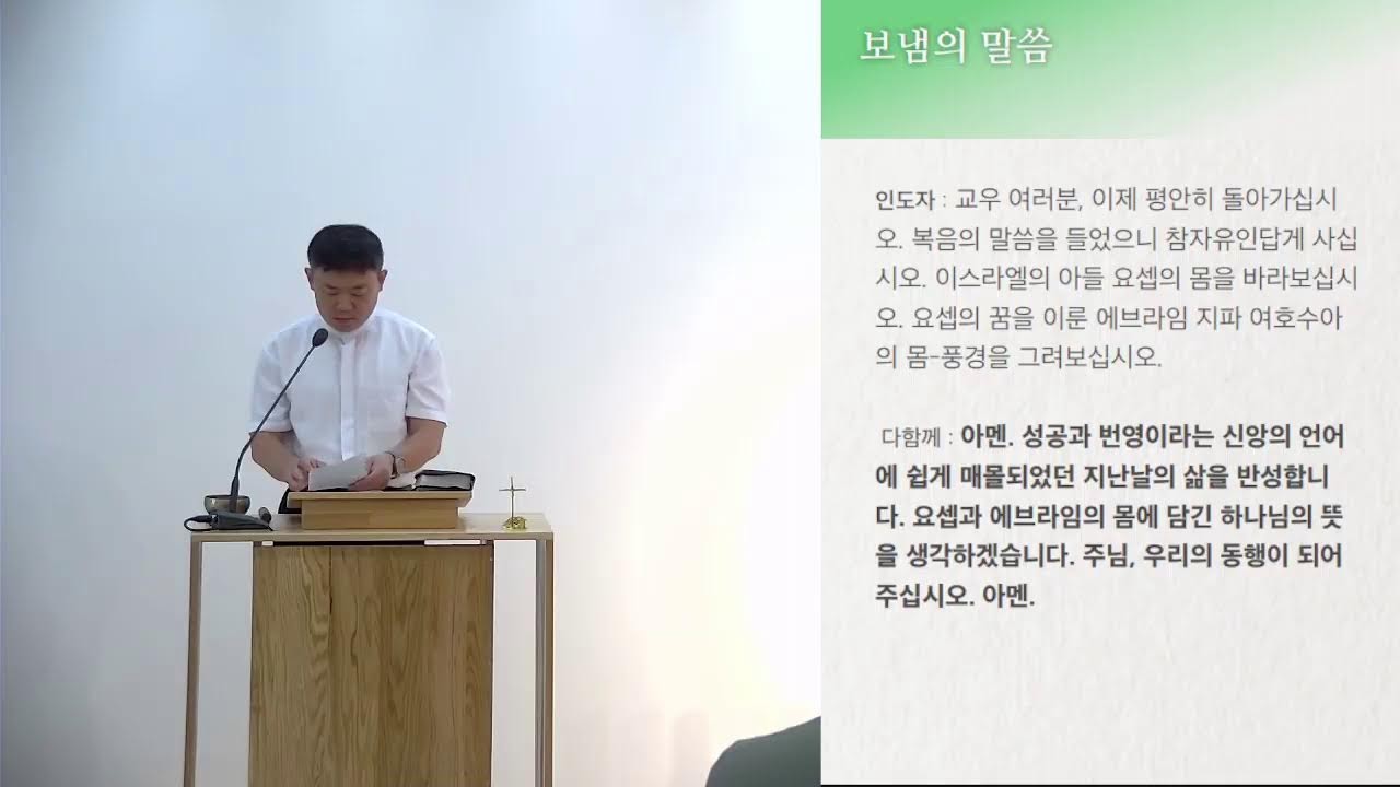 2025년 성령강림 후 제10주