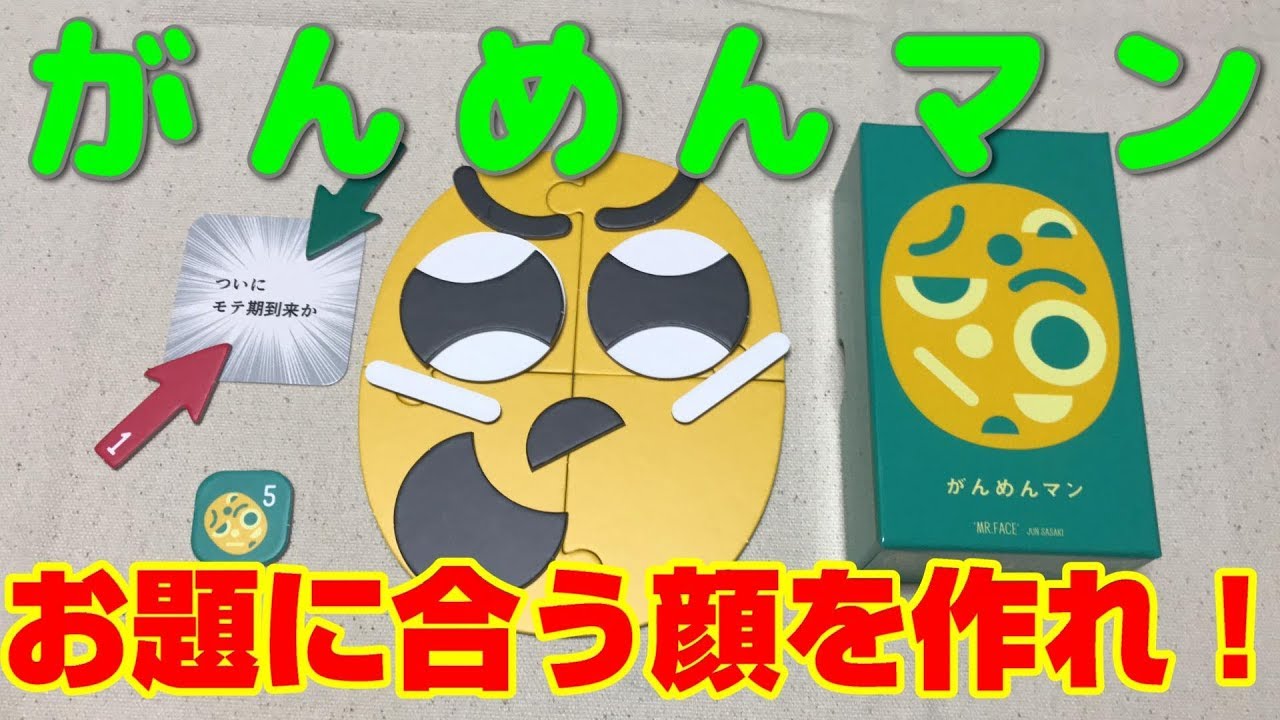 小早川 新版はメダル倍増 倍かませ ボードゲーム紹介 Youtube 小早川 新版はメダル倍増 倍かませ ボードゲーム紹介 Youtube