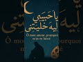 Ya Habibi Leh Khalliteni Ô Mon Amour Pourquoi M As Tu Laissé 