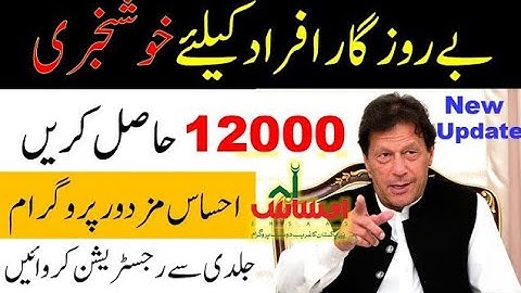 Ehsaas Labour Program Apply Online, Ehsaas Labour Scheme,Ehsas Labour Program, Prime Minister Scheme