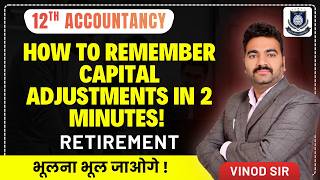 Trick: How to Remember Capital Adjustments in 2 Minutes! | Class 12 Accounts | Retirement
