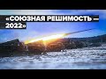 Совместные артиллерийские учения России и Белоруссии — видео