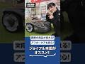 【ロボット芝刈り機オートモア】ご購入はジョイフル本田がオススメな理由とは!?