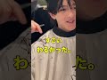 髪を切られて、すごいひどかった。悲しむ小学生