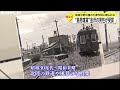 「鉄道と共に暮らす人々の記録に」と評価…金沢の男性が鉄道や沿線を撮影した写真集に『島秀雄賞』