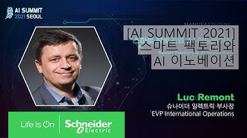 [AI Summit 2021] 