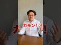 【無茶振りインタビュー🤣】社長に聞いてみた。#愛媛 #家づくり #新築