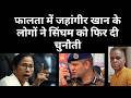 जहांगीर खान के विरोध में एकजुट हुए हिंदू
