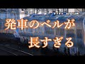 新曲:三丘翔太・[発車のベルが長すぎる]・cover上原孝義・2022年10月19日発売、83歳お爺さんの歌、