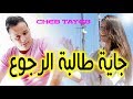 Cheb Tayeb  الشاب الطيب   (جاية طــالبة الرجوع)  (Official Audio)