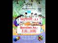 Class 8 Maths Chapter 2.1 Assamese Medium Q.No.-3 (i)-(viii)