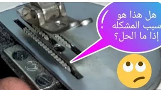 ?طريقة رفع وخفض أسنان مكينة البيكوز?الفرق مابين البلاكةالرقيقة والغليضة