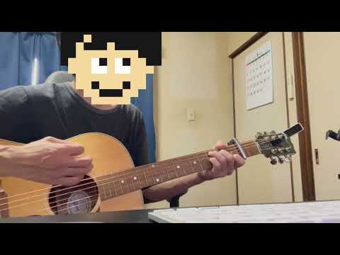 眠れない/カネコアヤノ【弾き語り・1年2ヶ月目】