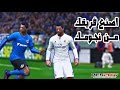 تعلم طريقه صناعه فريق من نجومك المفضلين او دمج فريقين في فريق واحد | PES 2017