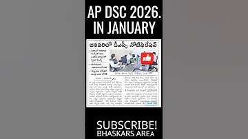 AP DSC 2026 IN JANUARY #bhaskarsarea #apdsc #dsc #dsc2026 #dsclatestnewstoday #apdsclatestnews